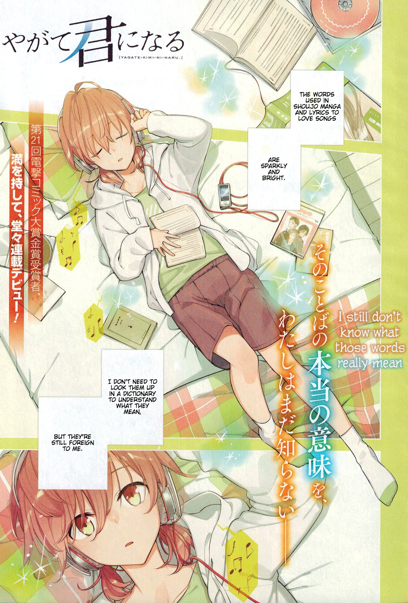 Yagate-kun ni Naru Chapter 1.2 page 5 - Chapter 1 v2 : I Can't Reach the Stars