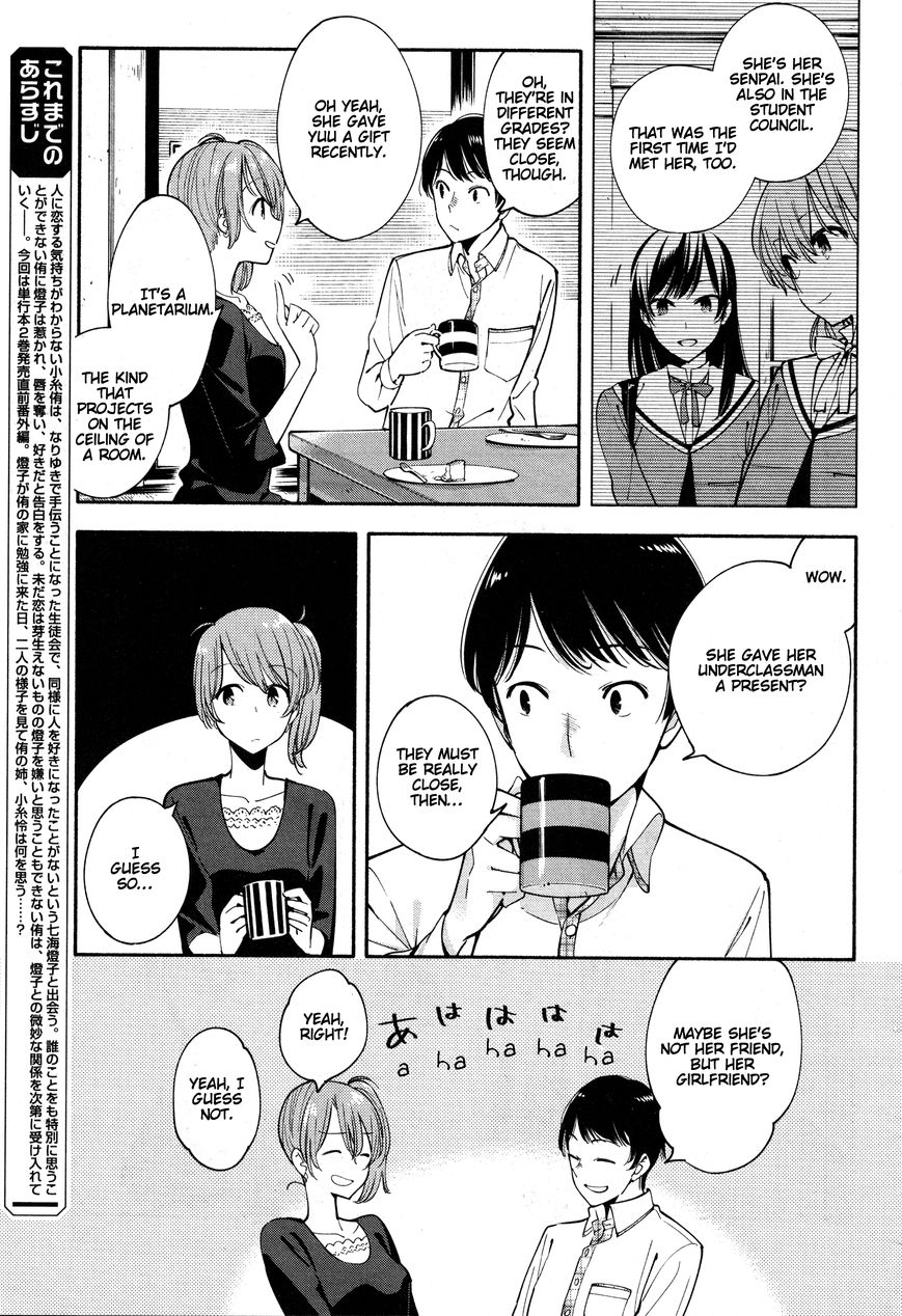 Yagate-kun ni Naru Chapter 10.5 page 4 - Chapter 10.5 : Special 2: Her Sister's Perspective