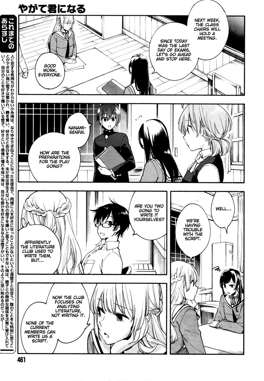 Yagate-kun ni Naru Chapter 10 page 3 - Chapter 10