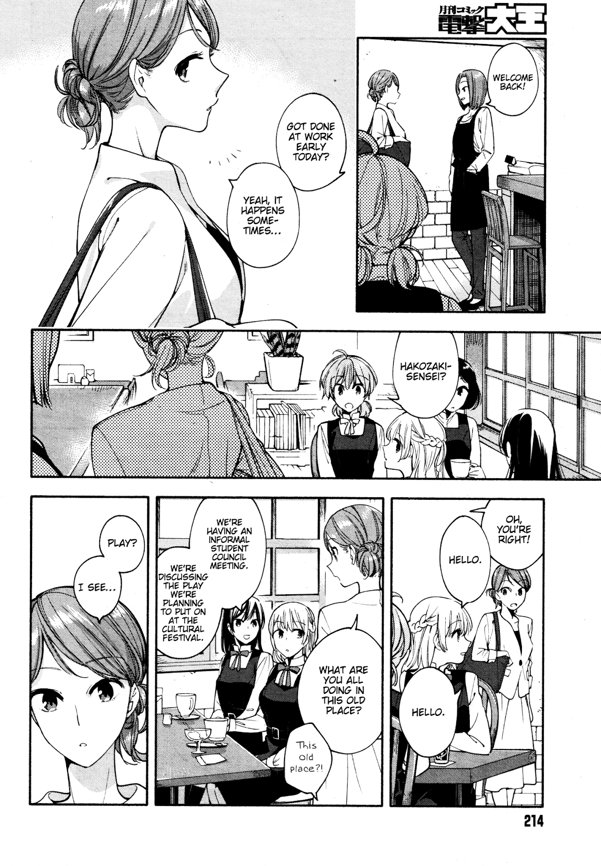 Yagate-kun ni Naru Chapter 11 page 14 - Chapter 11 : Many Secrets