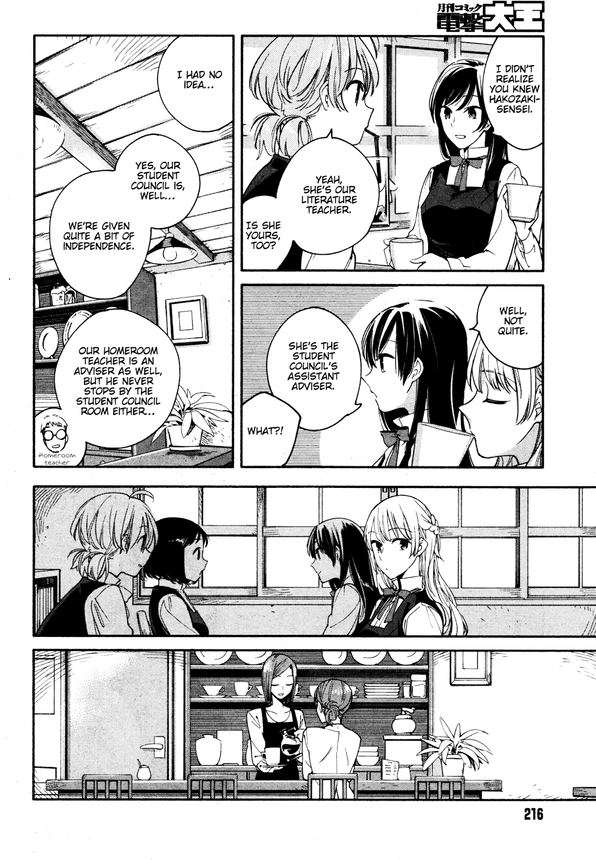 Yagate-kun ni Naru Chapter 11 page 16 - Chapter 11 : Many Secrets