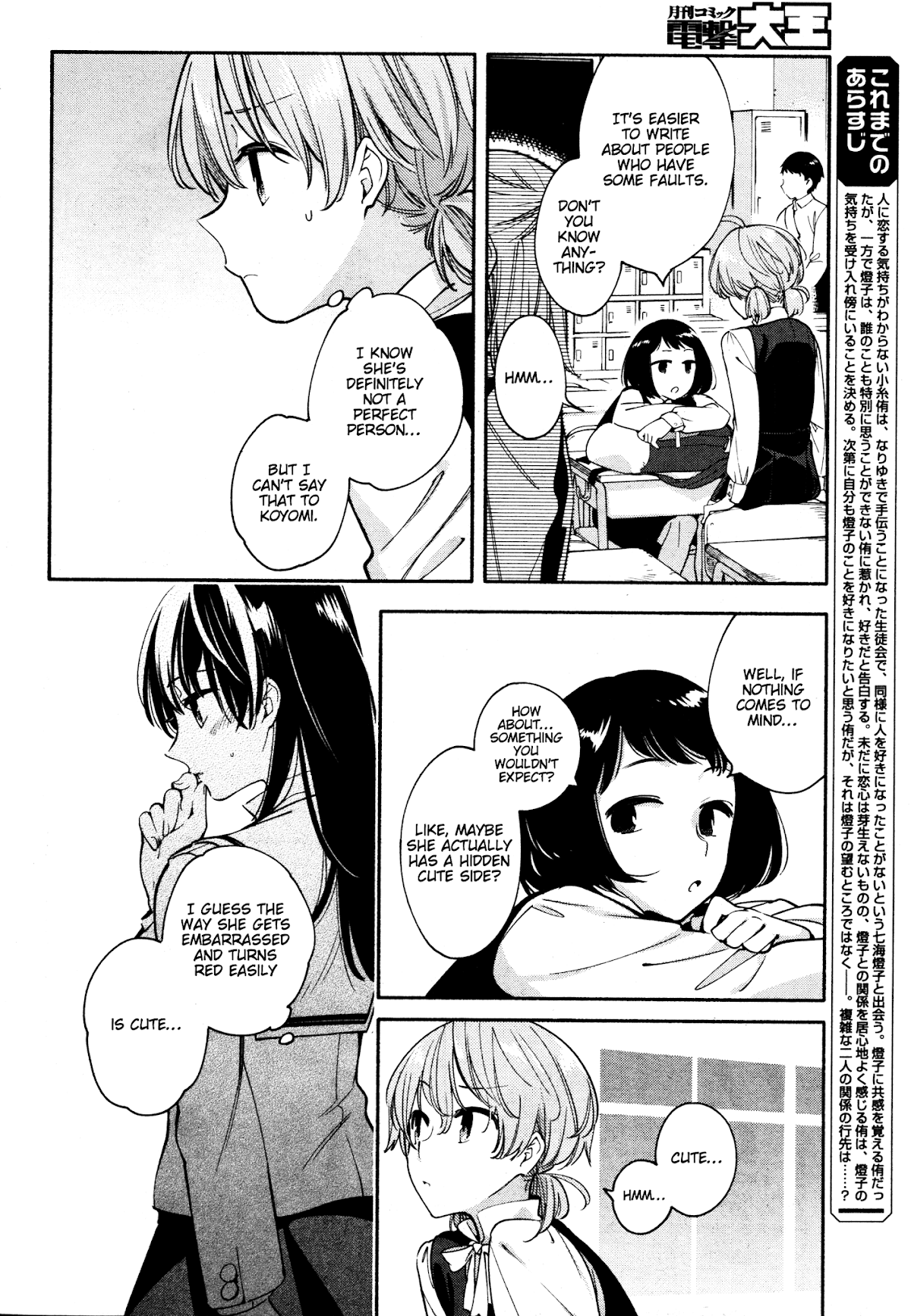 Yagate-kun ni Naru Chapter 11 page 4 - Chapter 11 : Many Secrets