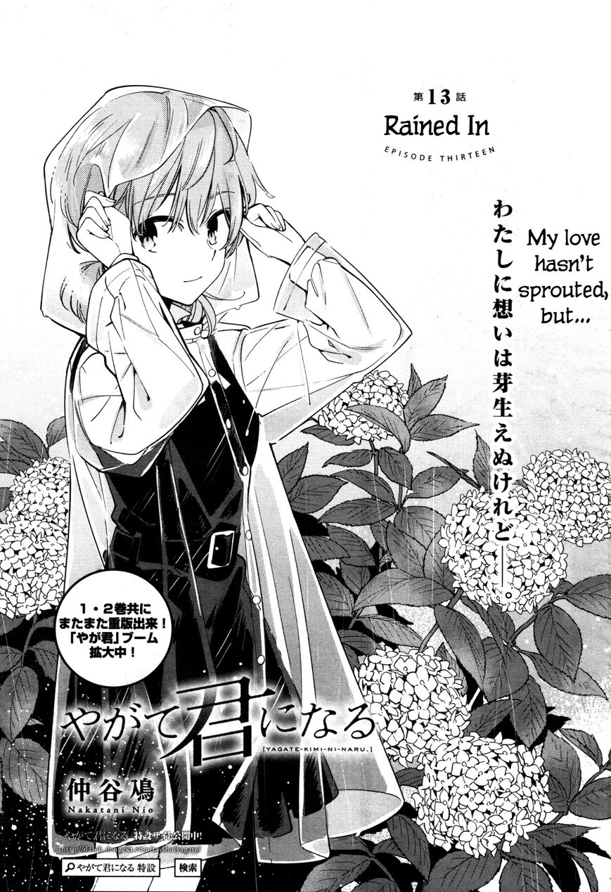 Yagate-kun ni Naru Chapter 13 page 1 - Chapter 13 : Rained In