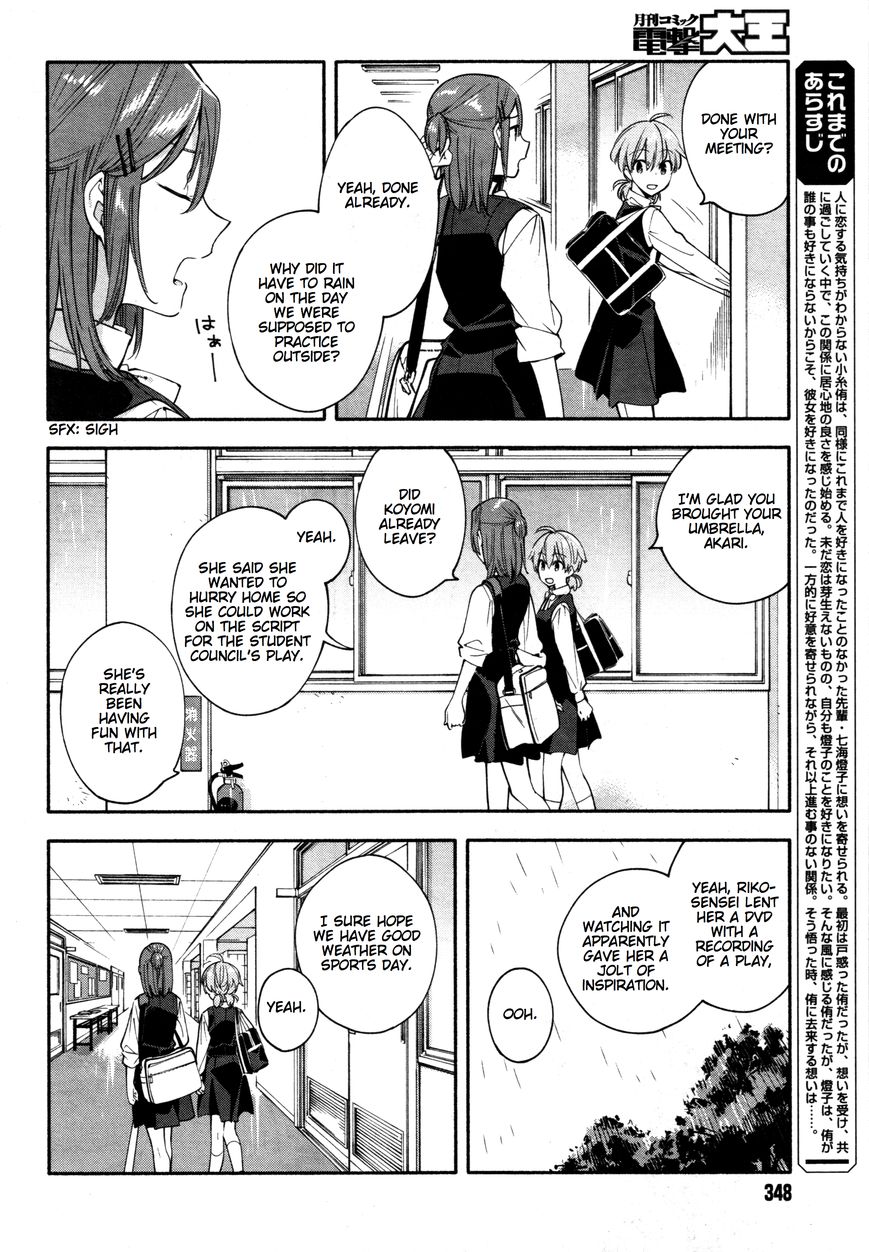Yagate-kun ni Naru Chapter 13 page 4 - Chapter 13 : Rained In