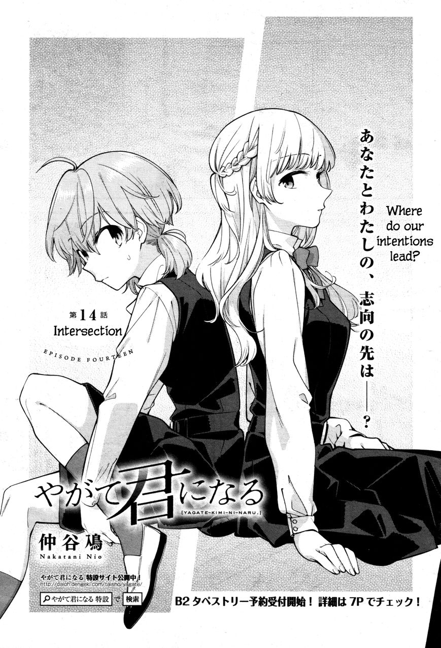 Yagate-kun ni Naru Chapter 14 page 1 - Chapter 14 : Intersection