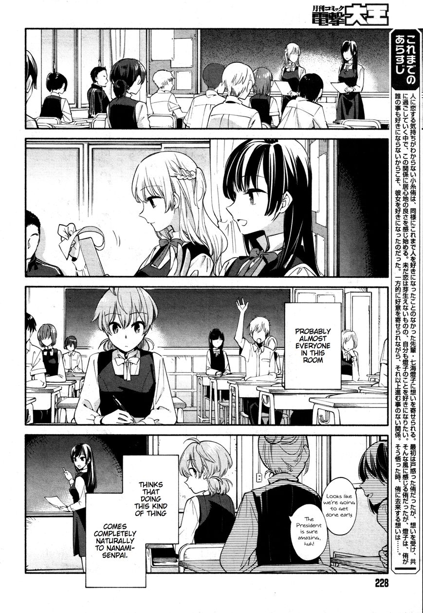 Yagate-kun ni Naru Chapter 14 page 4 - Chapter 14 : Intersection