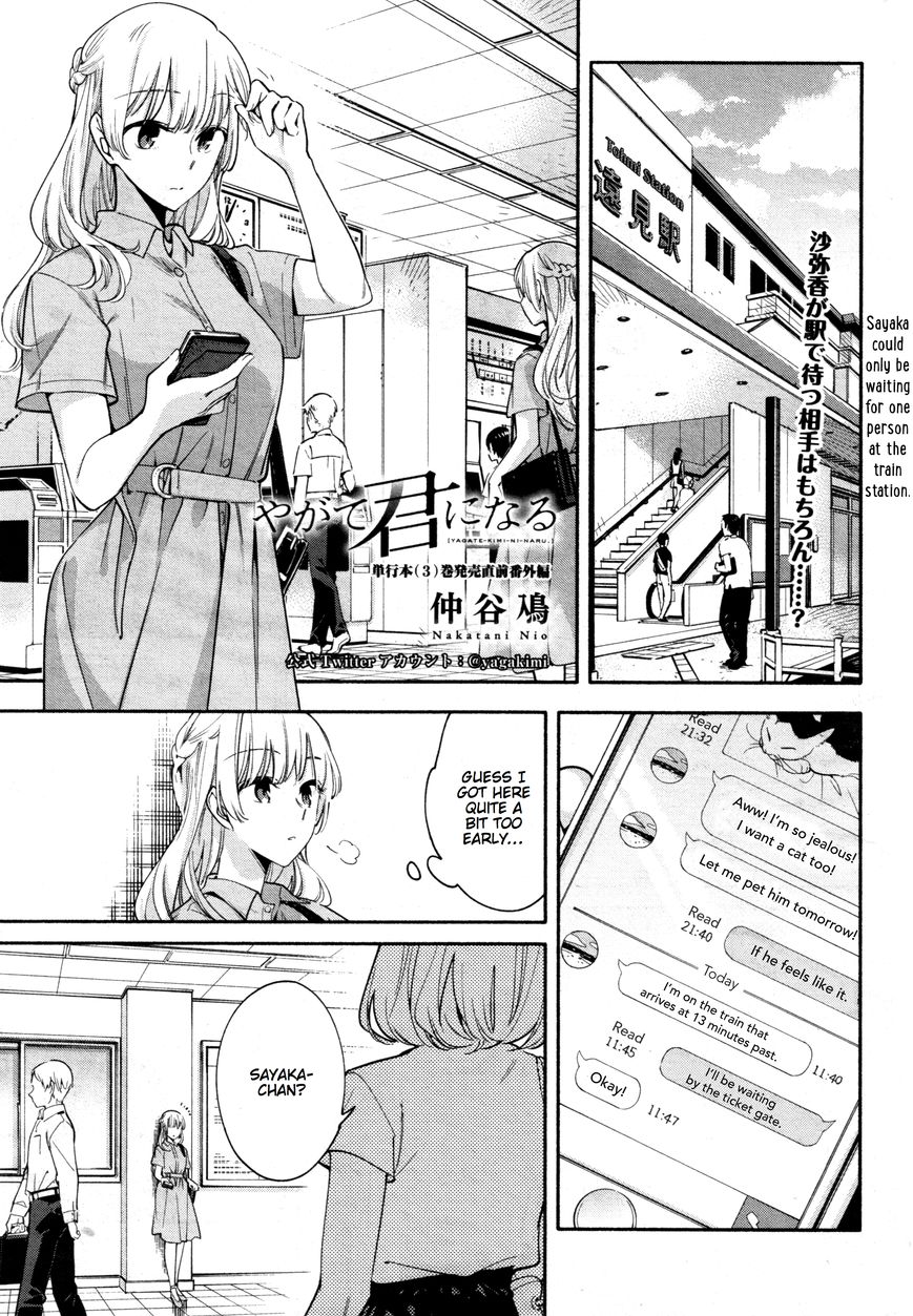 Yagate-kun ni Naru Chapter 15.5 page 1 - Chapter 15.5 : Special 3