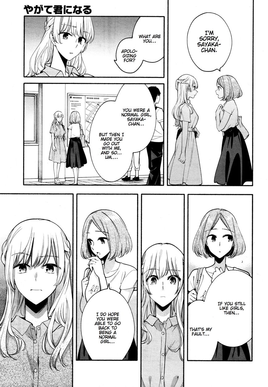Yagate-kun ni Naru Chapter 15.5 page 3 - Chapter 15.5 : Special 3