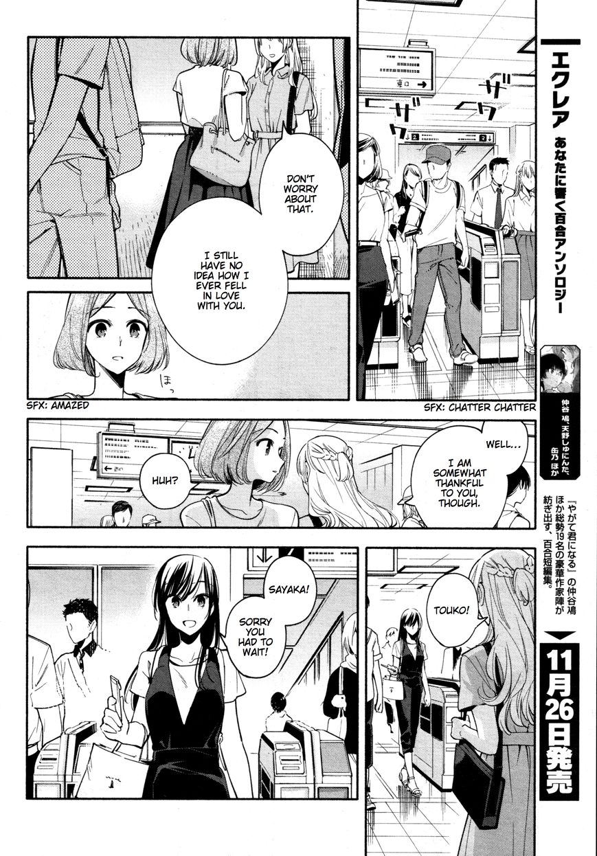 Yagate-kun ni Naru Chapter 15.5 page 4 - Chapter 15.5 : Special 3