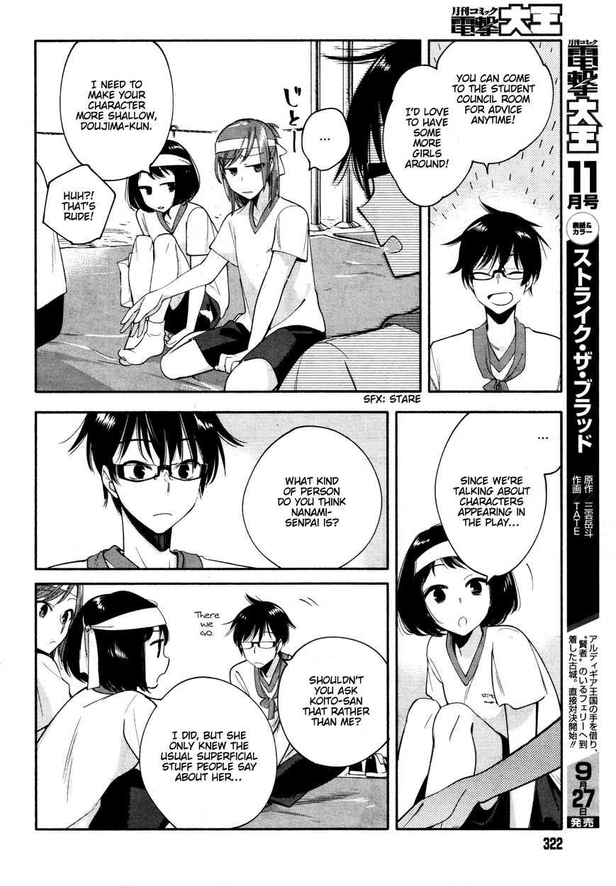 Yagate-kun ni Naru Chapter 15 page 14 - Chapter 15 : On Your Mark