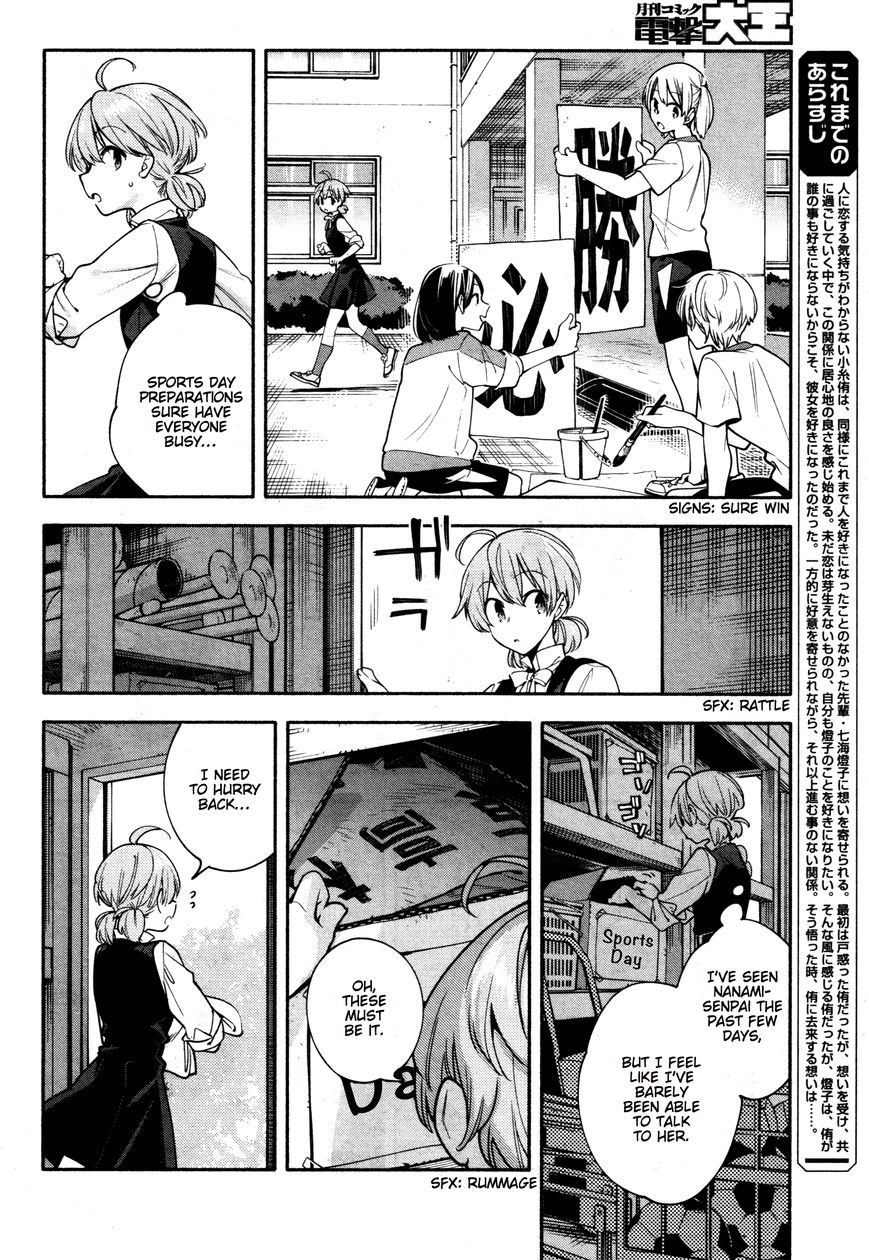 Yagate-kun ni Naru Chapter 15 page 2 - Chapter 15 : On Your Mark