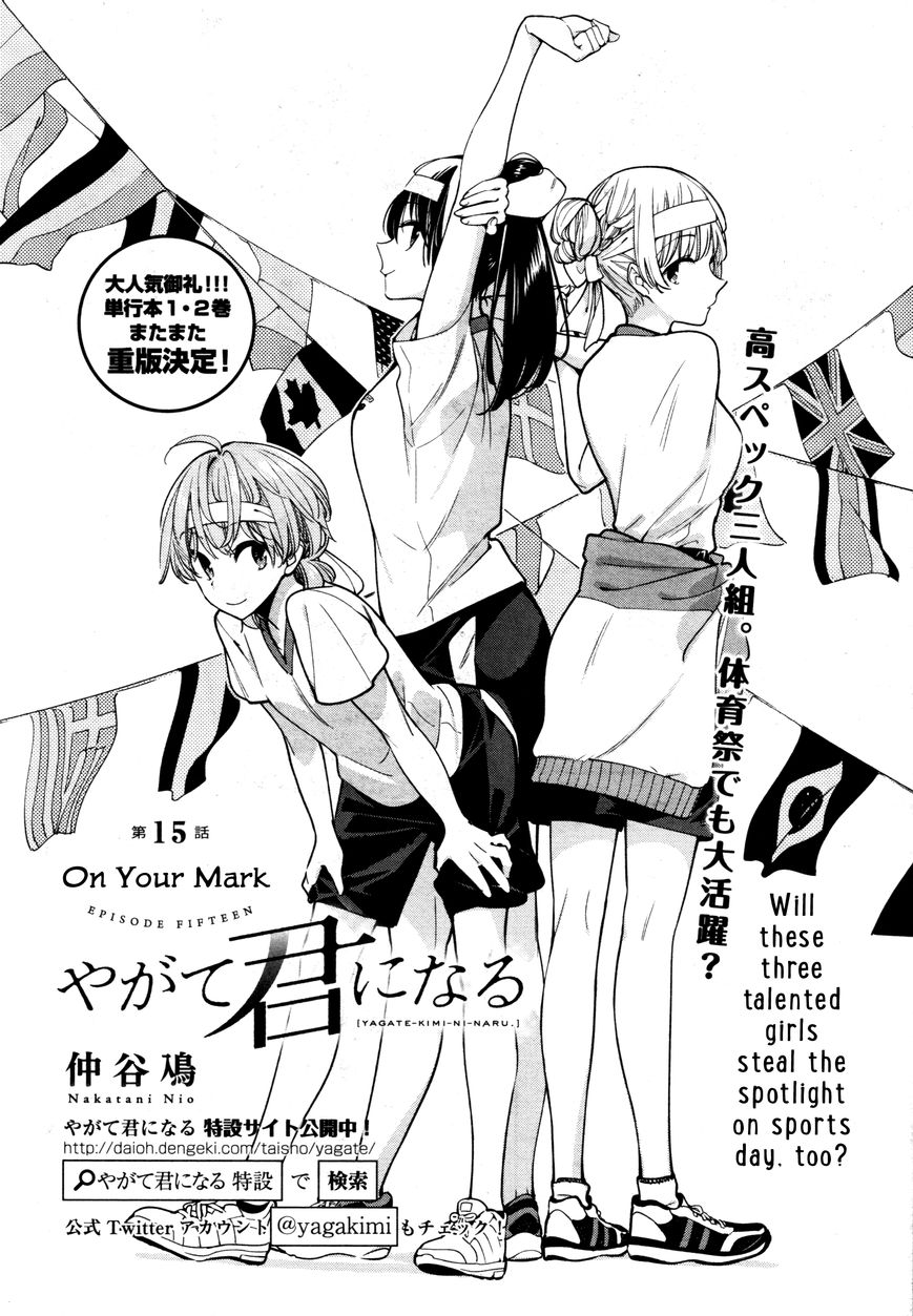 Yagate-kun ni Naru Chapter 15 page 4 - Chapter 15 : On Your Mark