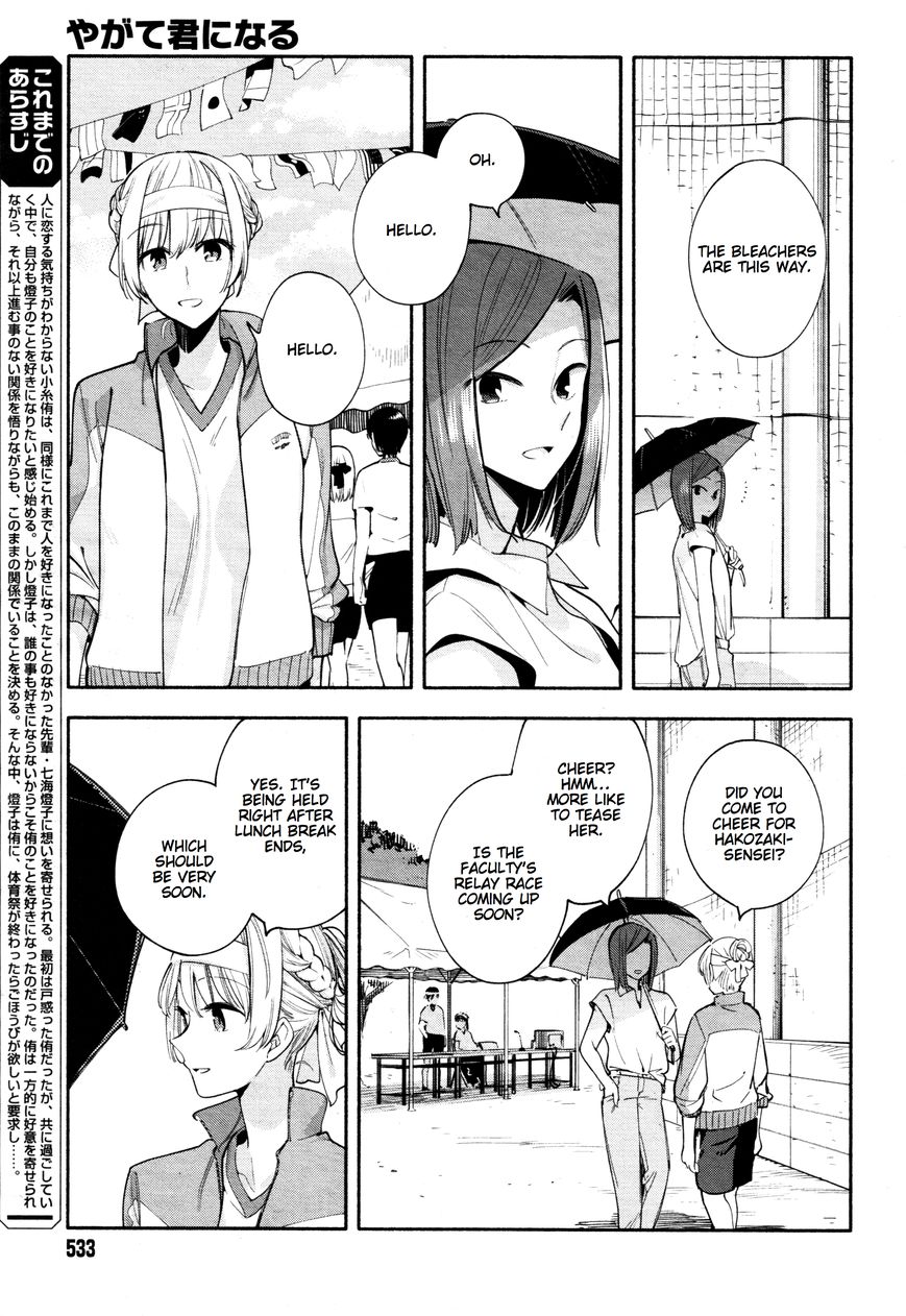 Yagate-kun ni Naru Chapter 16 page 3 - Chapter 16 : I Can't Hear the Starting Shot