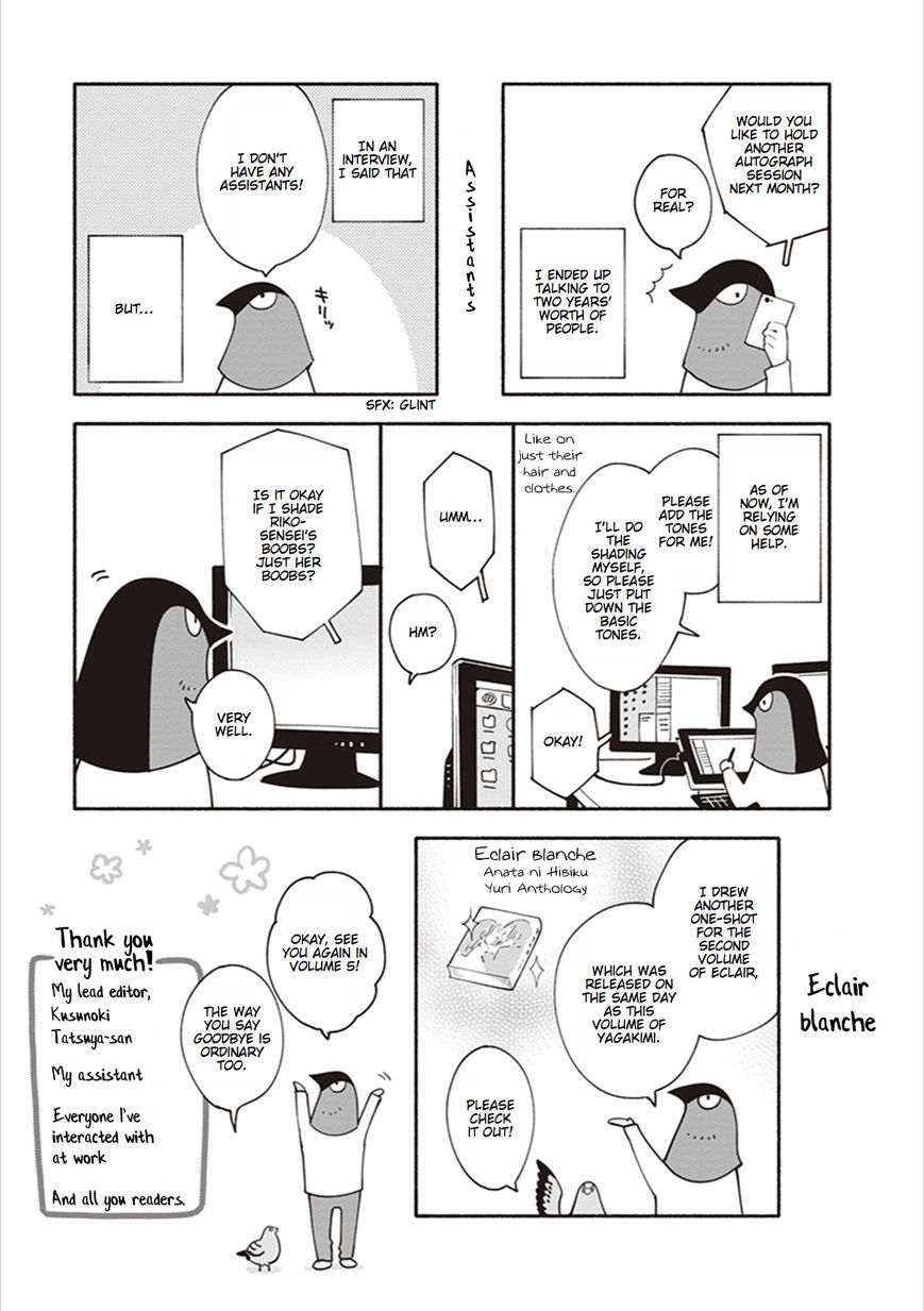 Yagate-kun ni Naru Chapter 17.4 page 11 - Chapter 17.4 : Volume 4 Extras