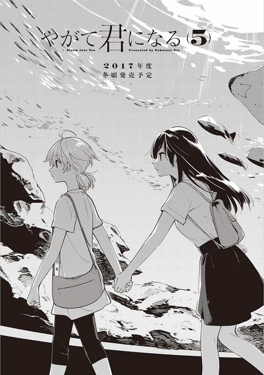 Yagate-kun ni Naru Chapter 17.4 page 9 - Chapter 17.4 : Volume 4 Extras