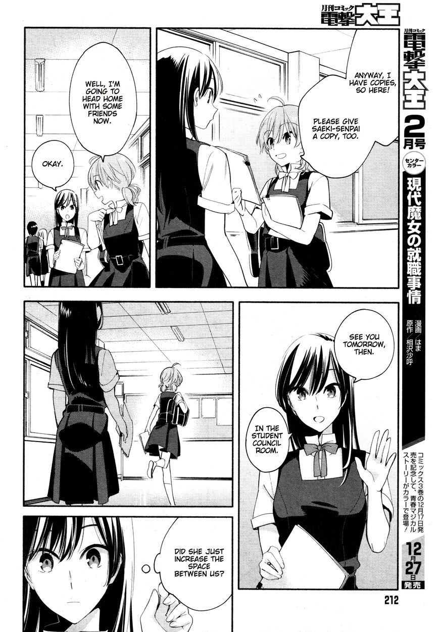 Yagate-kun ni Naru Chapter 17 page 13 - Chapter 17 : I'm Incomplete