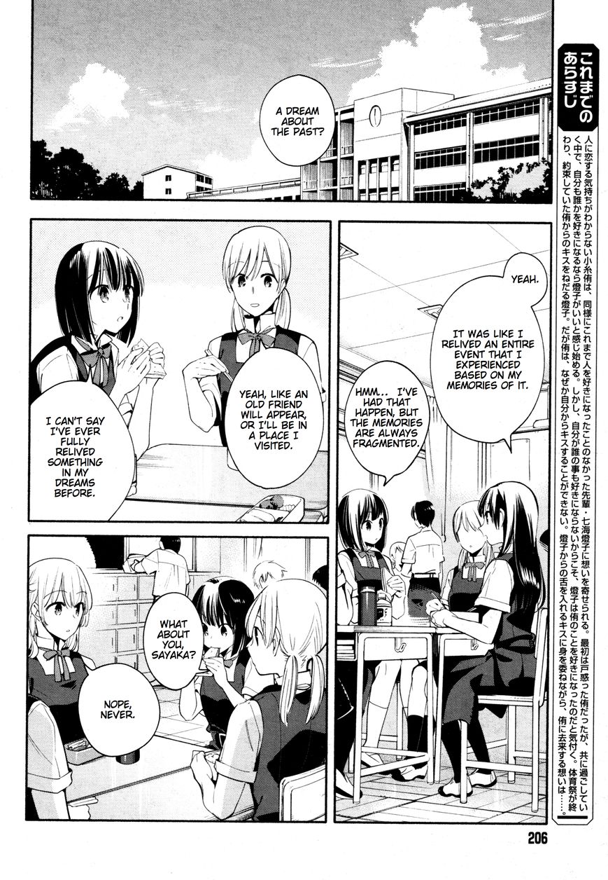 Yagate-kun ni Naru Chapter 17 page 7 - Chapter 17 : I'm Incomplete