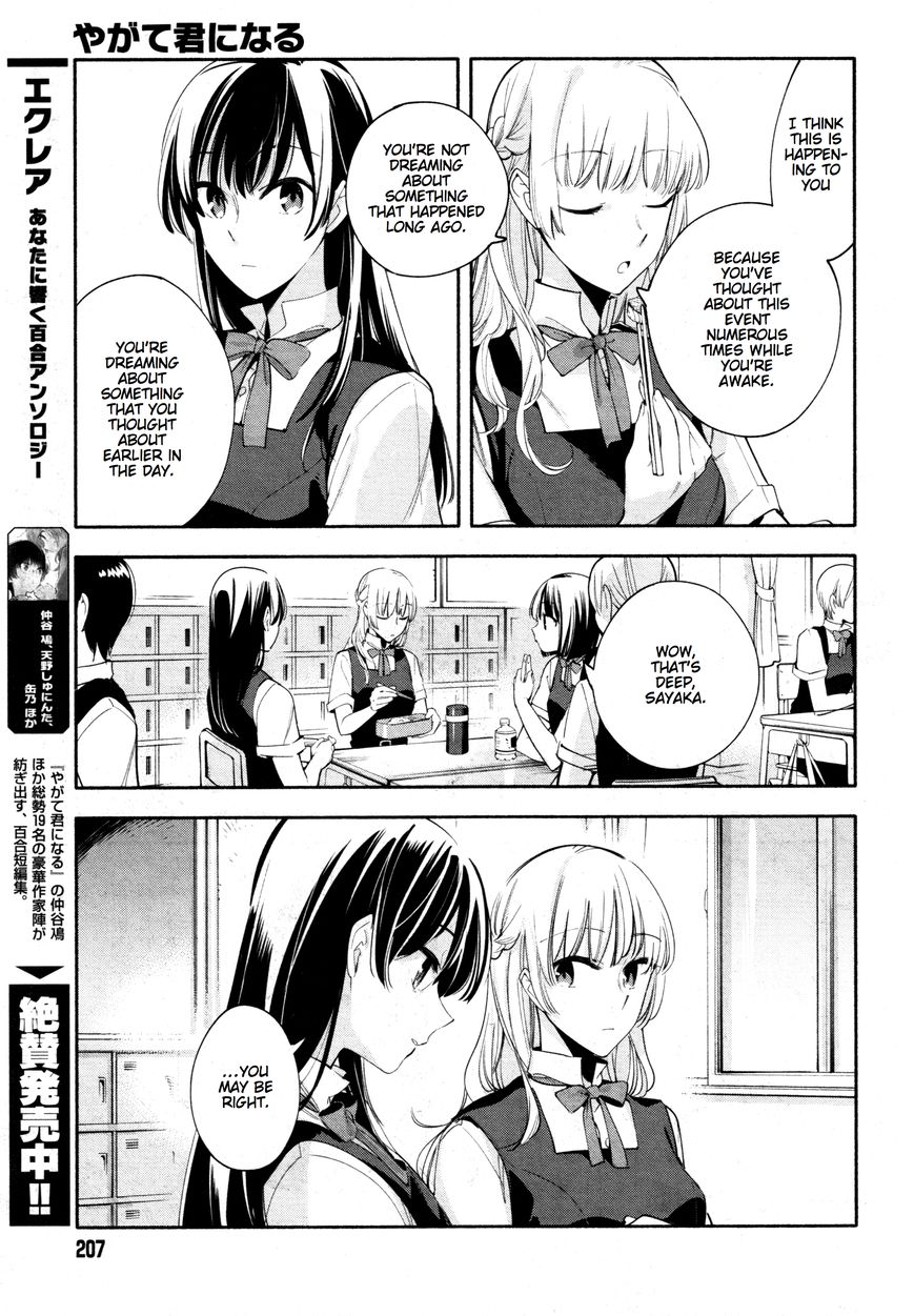 Yagate-kun ni Naru Chapter 17 page 8 - Chapter 17 : I'm Incomplete
