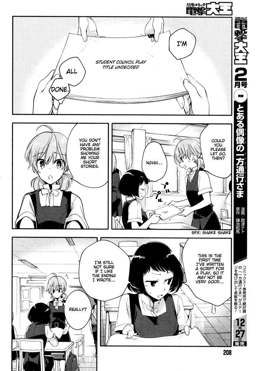 Yagate-kun ni Naru Chapter 17 page 9 - Chapter 17 : I'm Incomplete