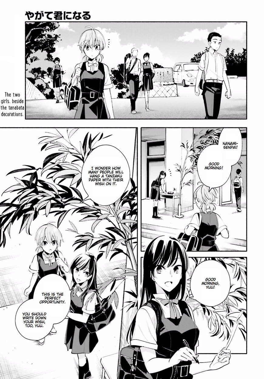 Yagate-kun ni Naru Chapter 18 page 1 - Chapter 18 : The Day Star