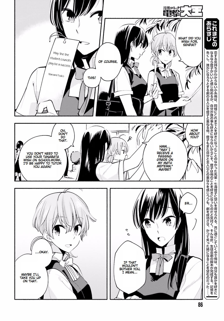 Yagate-kun ni Naru Chapter 18 page 2 - Chapter 18 : The Day Star