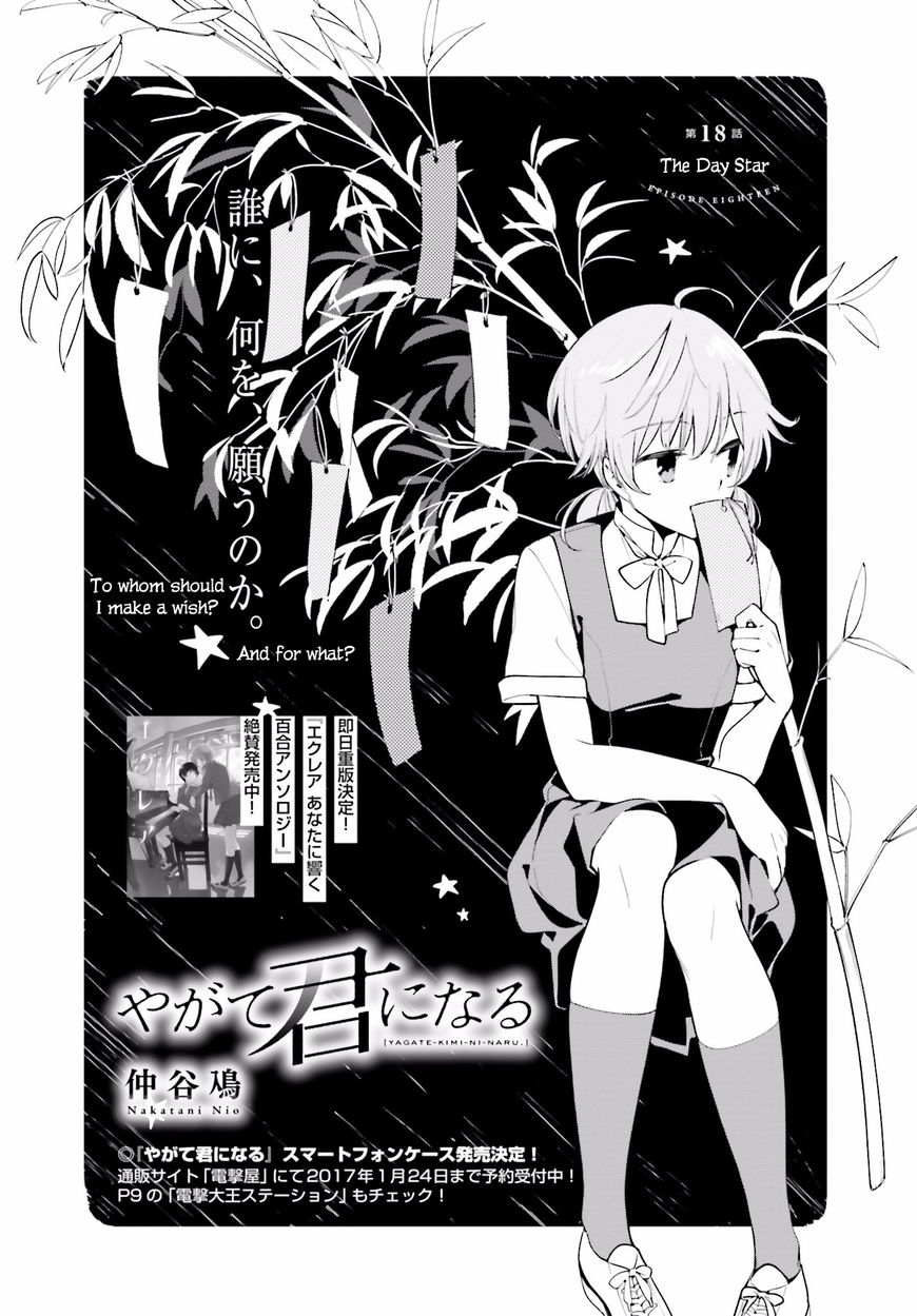 Yagate-kun ni Naru Chapter 18 page 4 - Chapter 18 : The Day Star