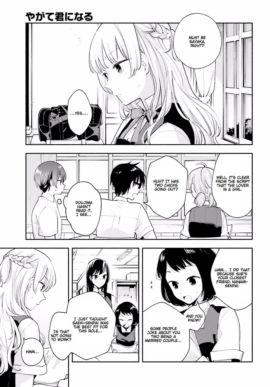 Yagate-kun ni Naru Chapter 18 page 7 - Chapter 18 : The Day Star