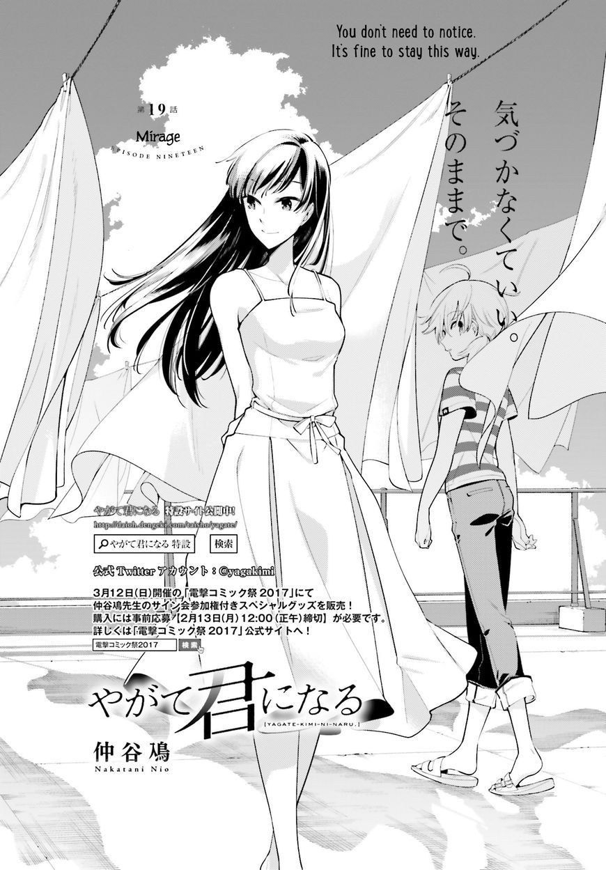 Yagate-kun ni Naru Chapter 19 page 1 - Chapter 19 : Mirage