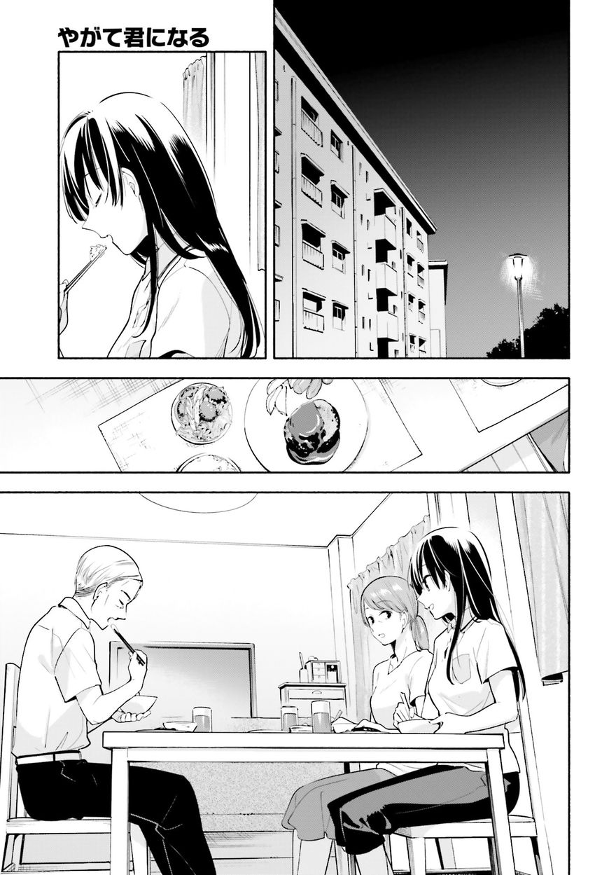 Yagate-kun ni Naru Chapter 19 page 19 - Chapter 19 : Mirage