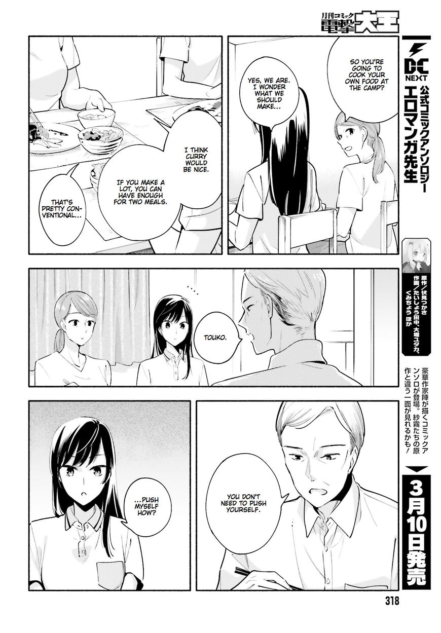 Yagate-kun ni Naru Chapter 19 page 20 - Chapter 19 : Mirage