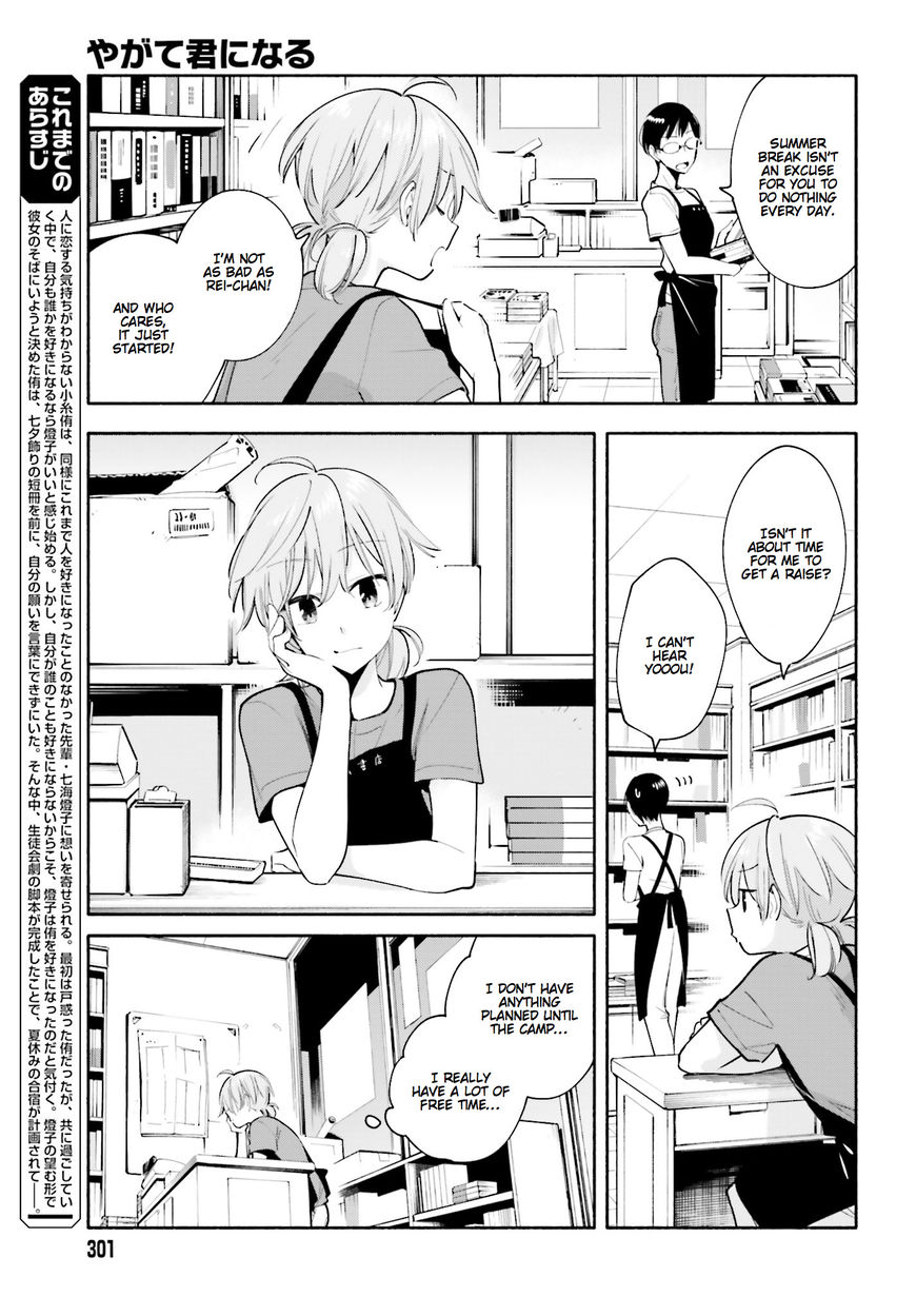 Yagate-kun ni Naru Chapter 19 page 3 - Chapter 19 : Mirage