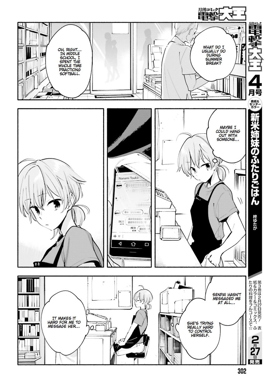 Yagate-kun ni Naru Chapter 19 page 4 - Chapter 19 : Mirage