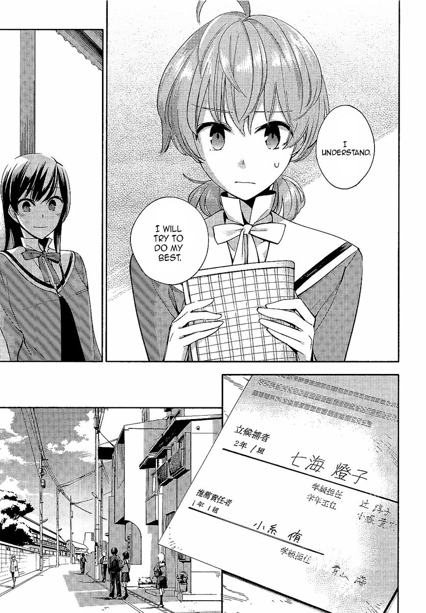 Yagate-kun ni Naru Chapter 2 page 23 - Chapter 2 : Suddenly, Ayumi is intersecting.