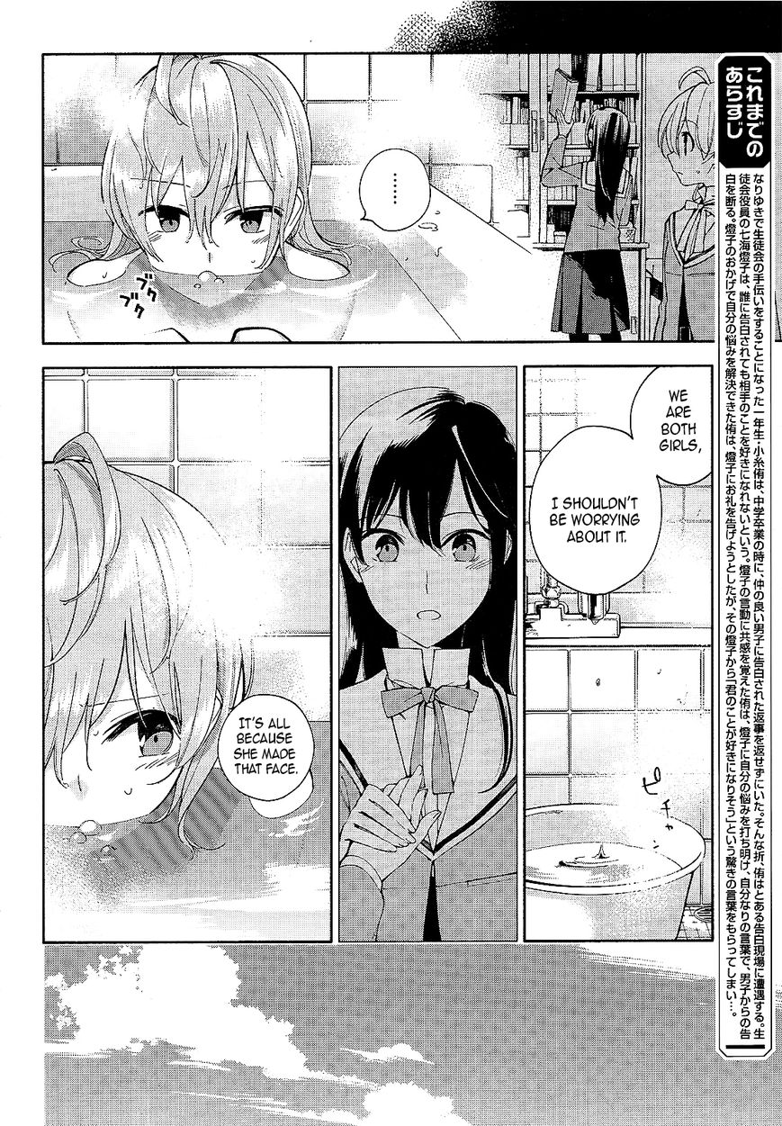 Yagate-kun ni Naru Chapter 2 page 4 - Chapter 2 : Suddenly, Ayumi is intersecting.