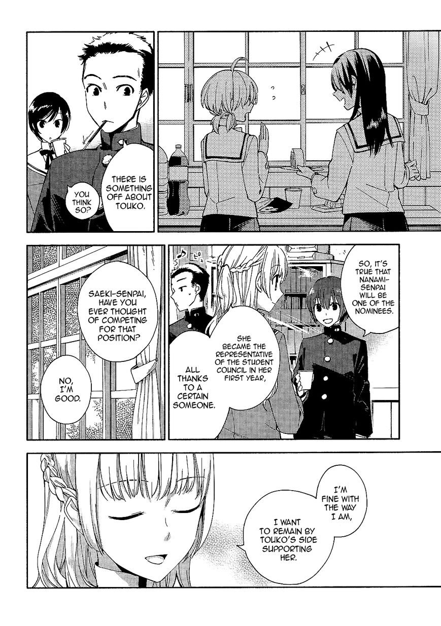 Yagate-kun ni Naru Chapter 2 page 8 - Chapter 2 : Suddenly, Ayumi is intersecting.