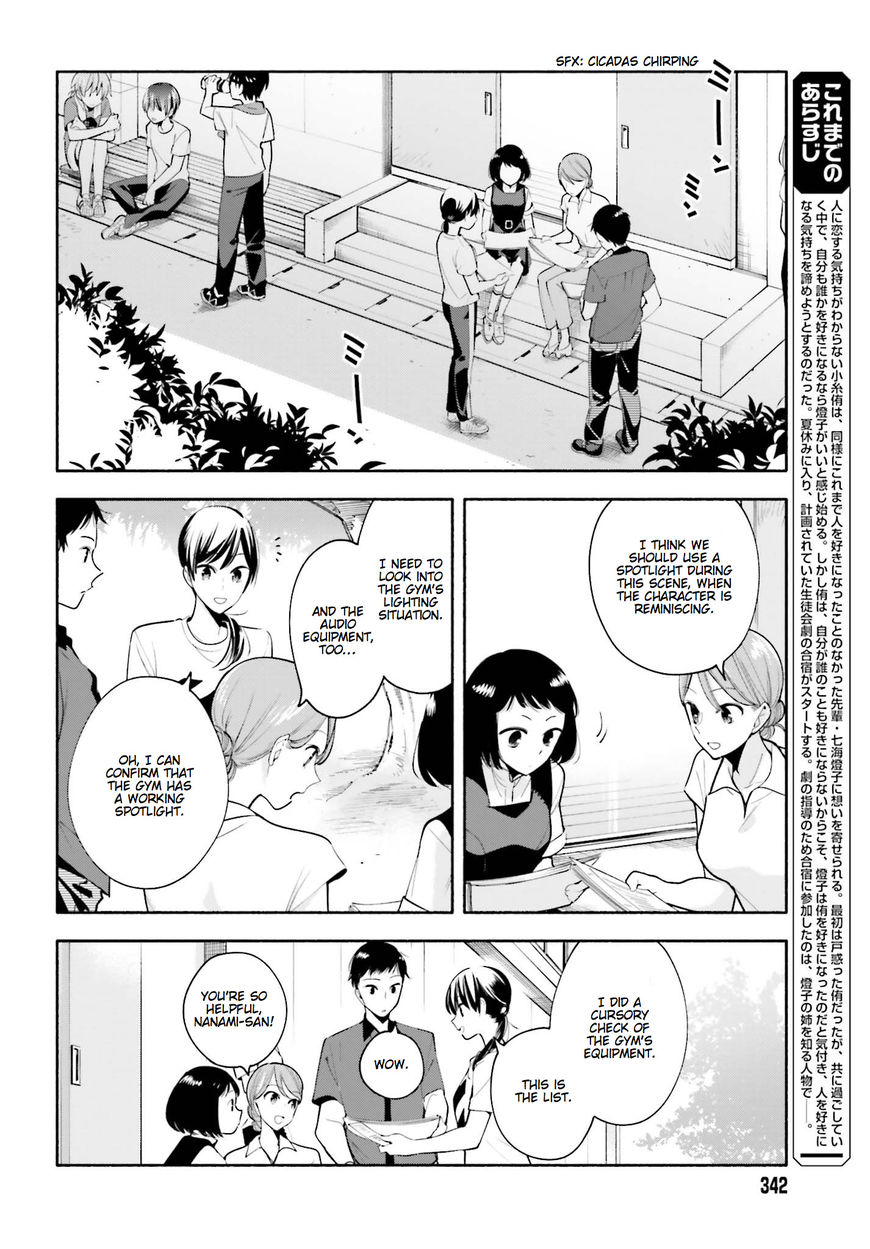 Yagate-kun ni Naru Chapter 21 page 4 - Chapter 21 : Fuse