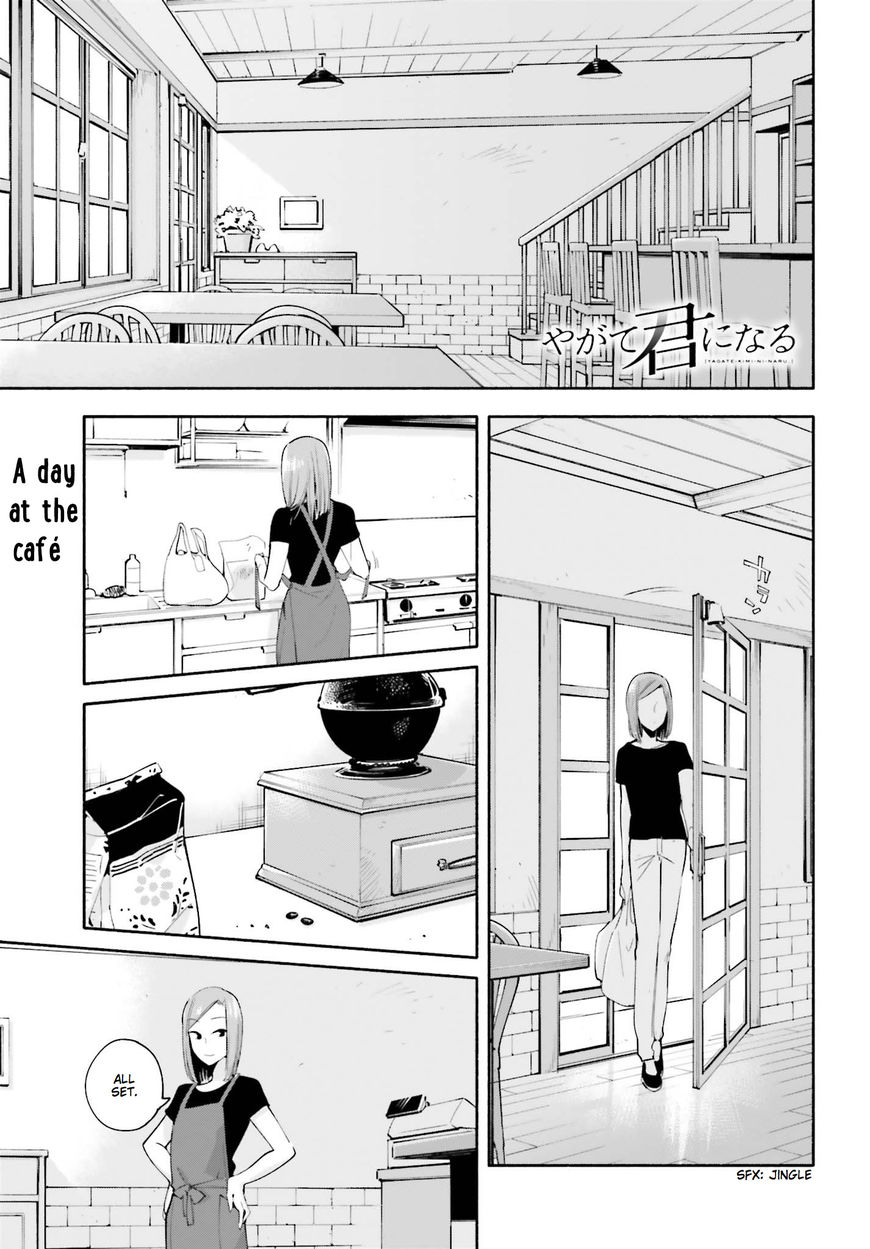 Yagate-kun ni Naru Chapter 22.5 page 2 - Chapter 22.5 : Special 4