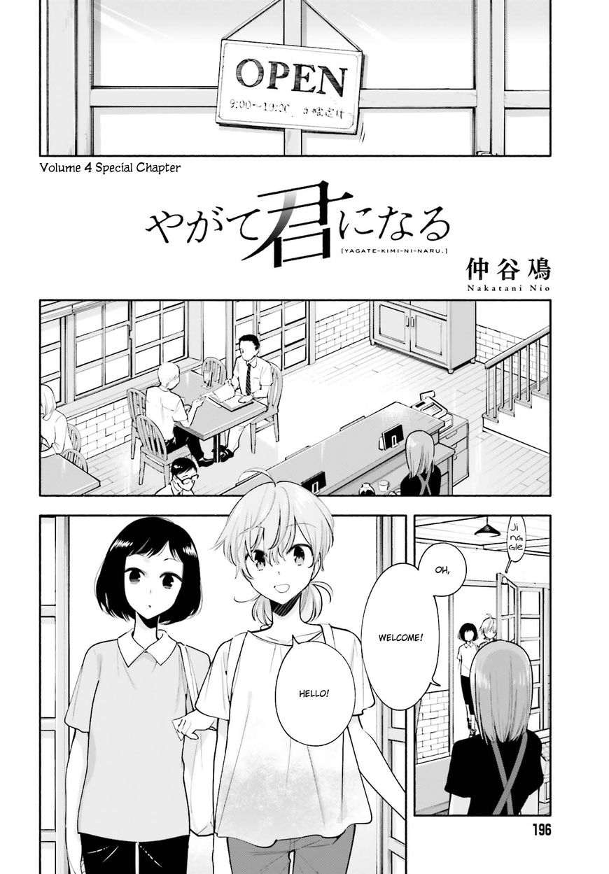 Yagate-kun ni Naru Chapter 22.5 page 3 - Chapter 22.5 : Special 4