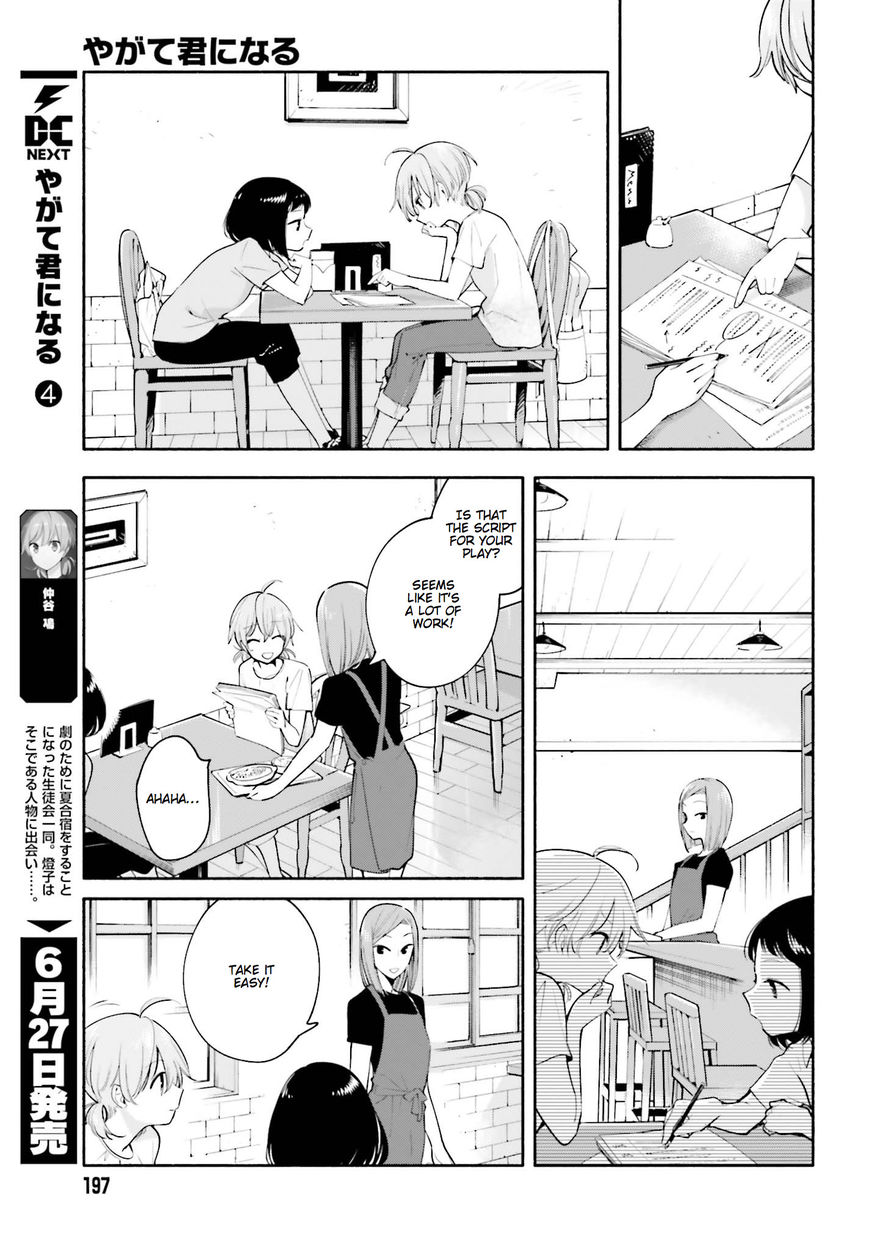Yagate-kun ni Naru Chapter 22.5 page 4 - Chapter 22.5 : Special 4