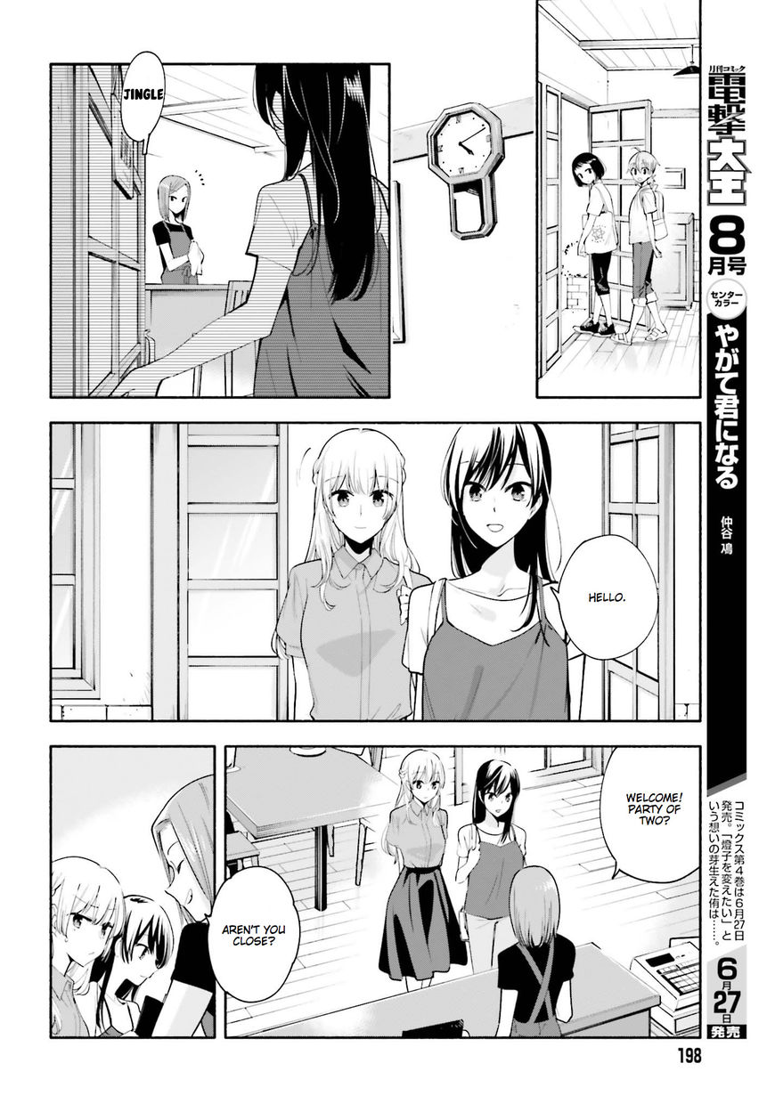 Yagate-kun ni Naru Chapter 22.5 page 5 - Chapter 22.5 : Special 4