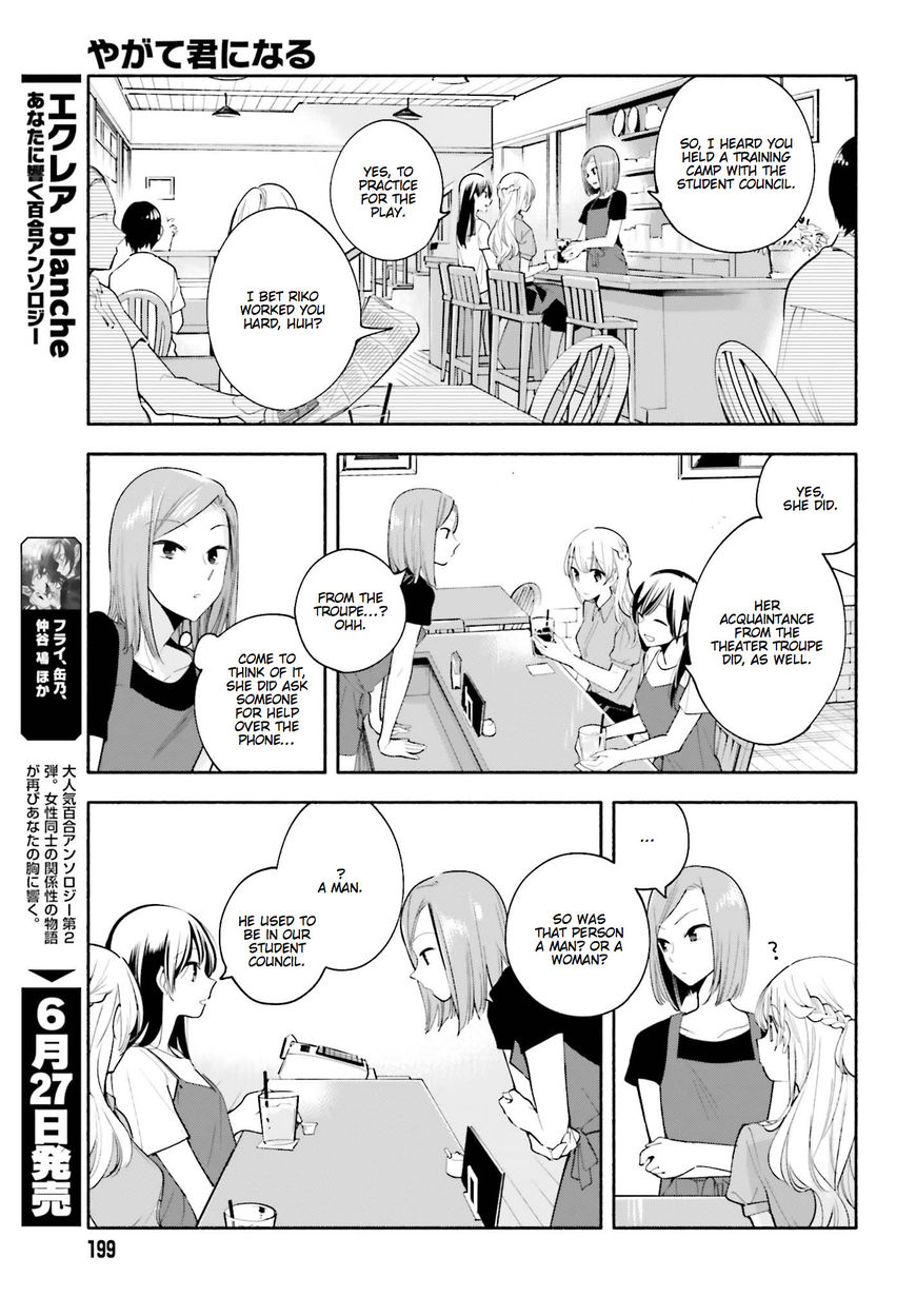 Yagate-kun ni Naru Chapter 22.5 page 6 - Chapter 22.5 : Special 4