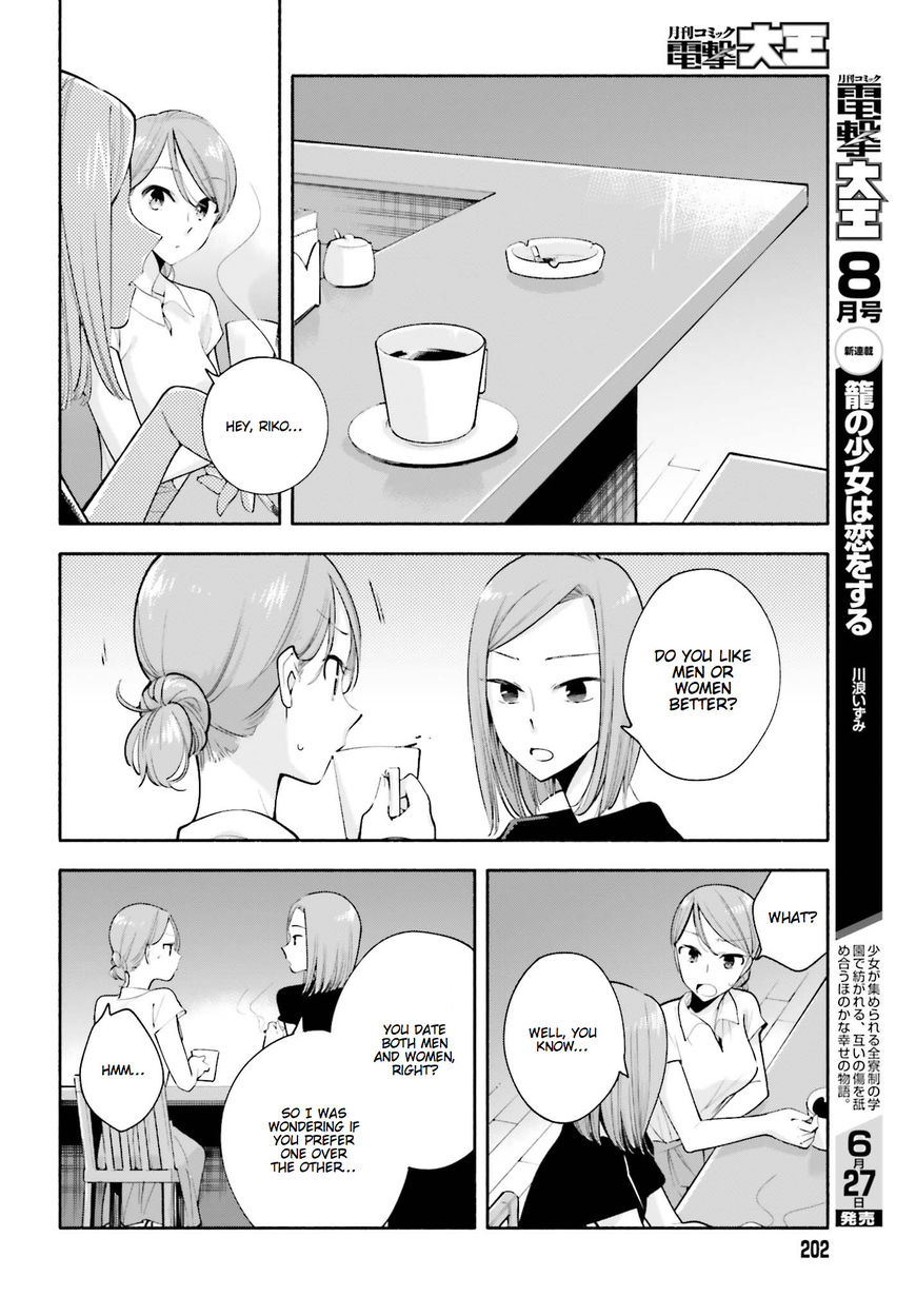 Yagate-kun ni Naru Chapter 22.5 page 9 - Chapter 22.5 : Special 4