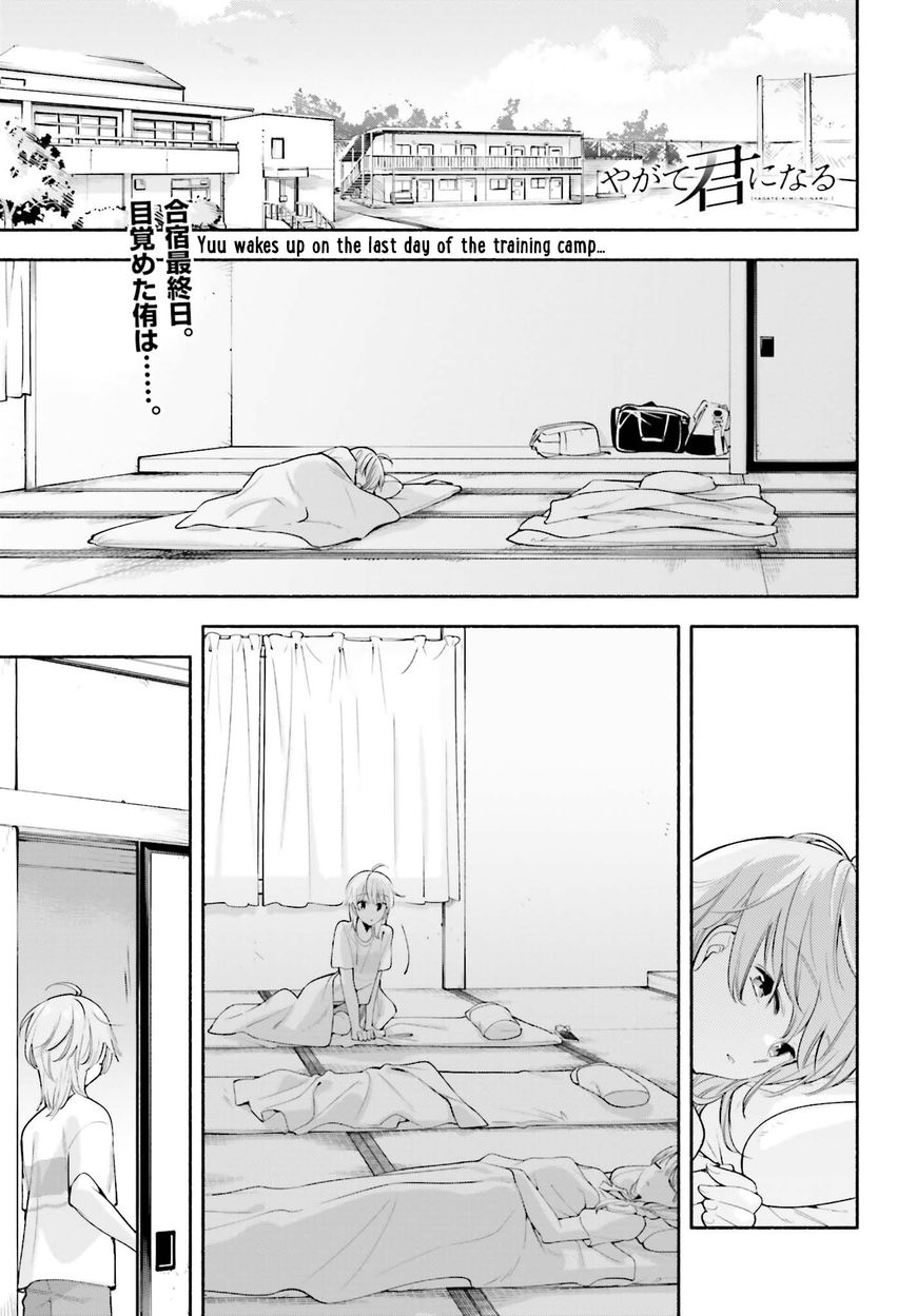 Yagate-kun ni Naru Chapter 22 page 1 - Chapter 22 : Suddenly Suffocating
