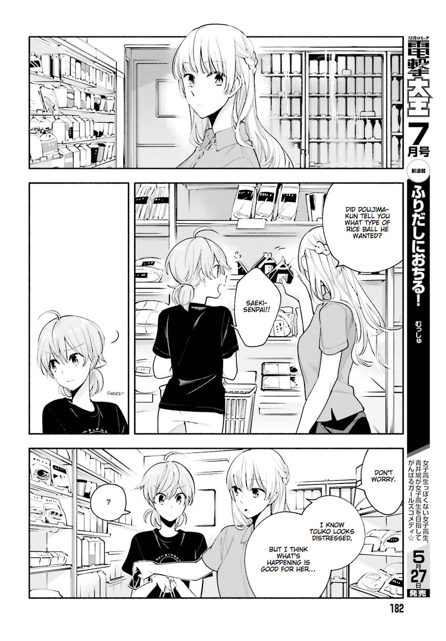 Yagate-kun ni Naru Chapter 22 page 12 - Chapter 22 : Suddenly Suffocating