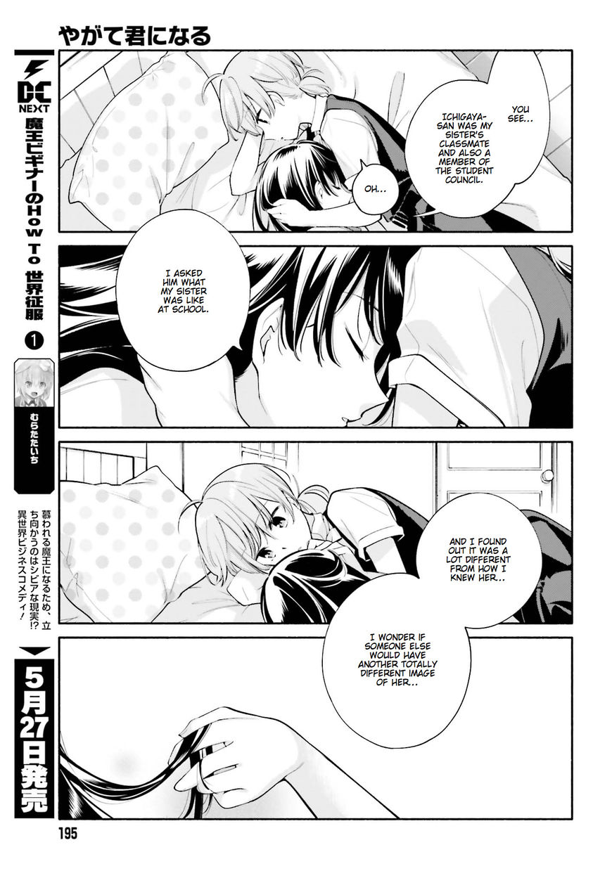Yagate-kun ni Naru Chapter 22 page 25 - Chapter 22 : Suddenly Suffocating