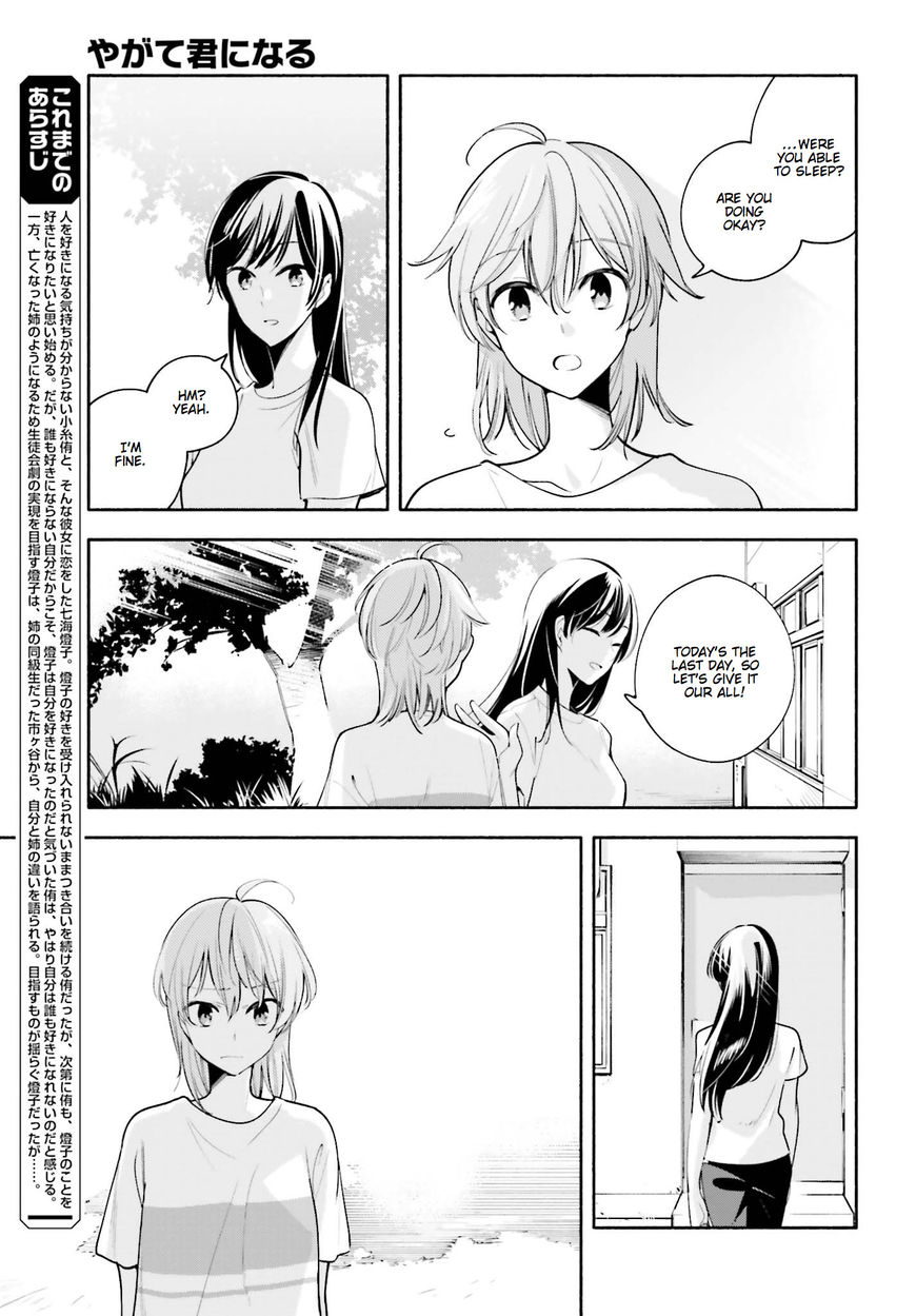 Yagate-kun ni Naru Chapter 22 page 3 - Chapter 22 : Suddenly Suffocating
