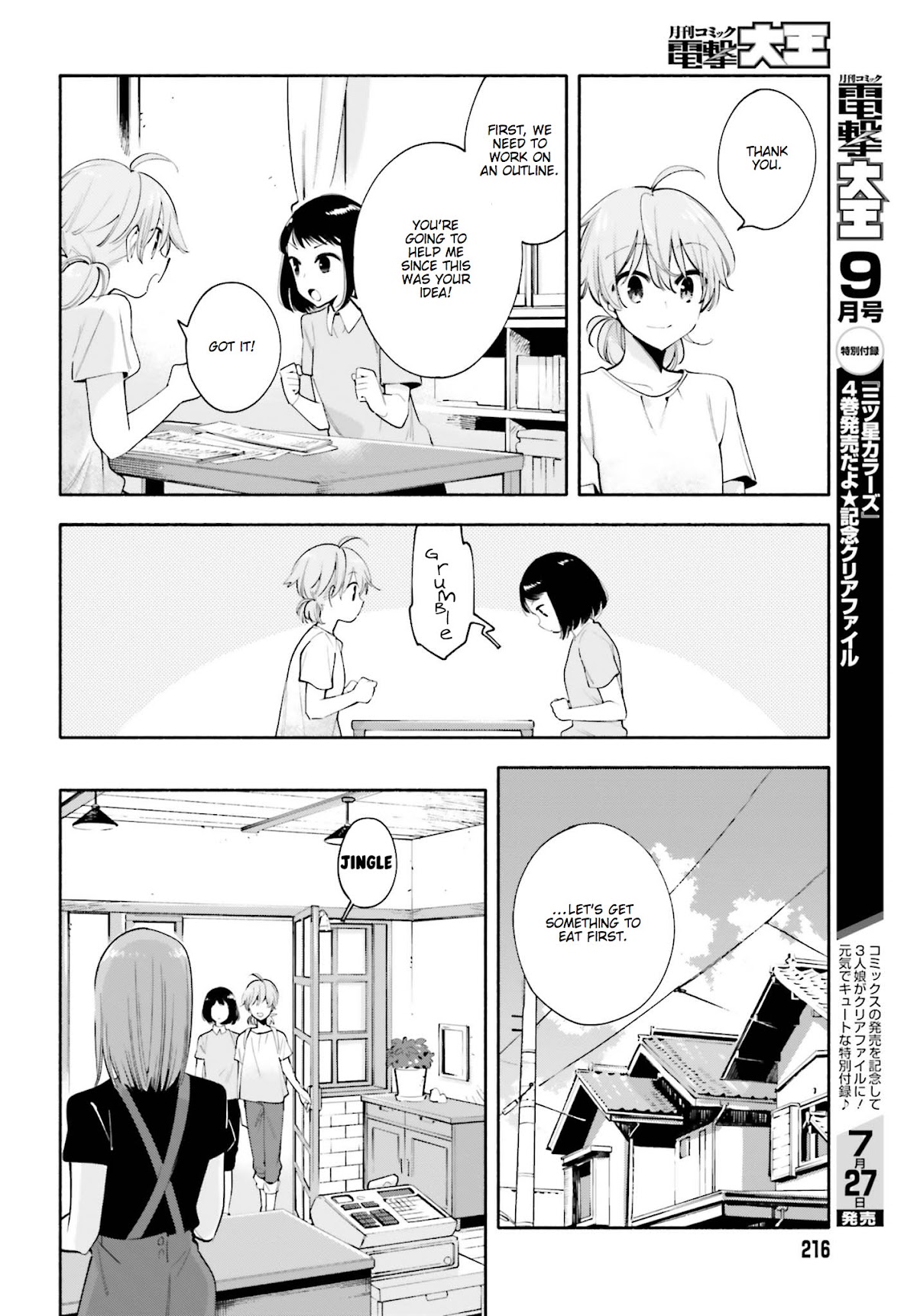 Yagate-kun ni Naru Chapter 23 page 12 - Chapter 23 : To the Final Destination