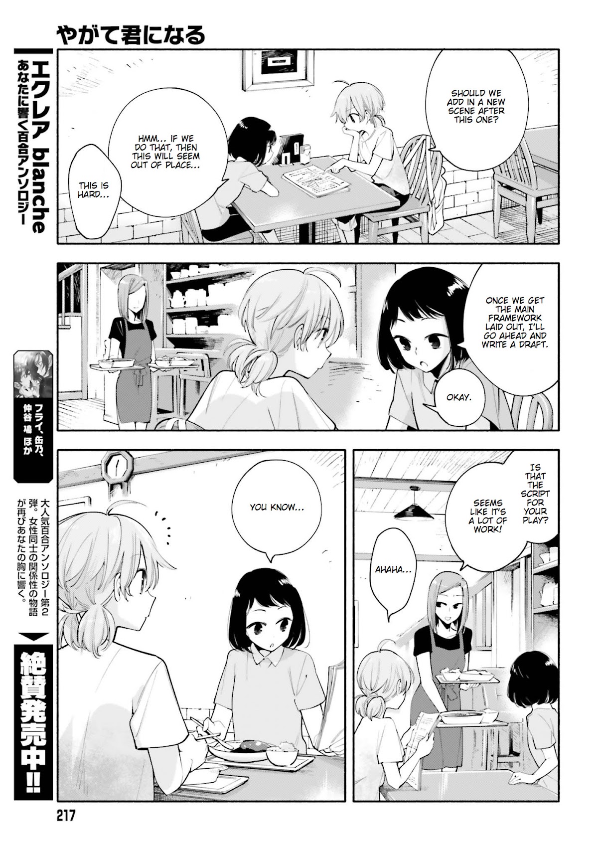 Yagate-kun ni Naru Chapter 23 page 13 - Chapter 23 : To the Final Destination