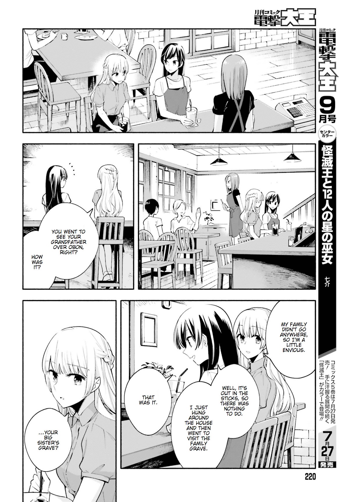 Yagate-kun ni Naru Chapter 23 page 16 - Chapter 23 : To the Final Destination