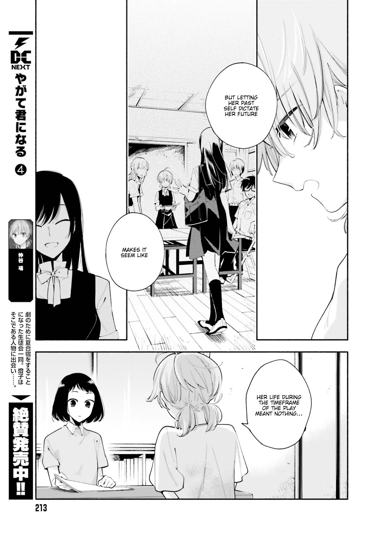 Yagate-kun ni Naru Chapter 23 page 9 - Chapter 23 : To the Final Destination